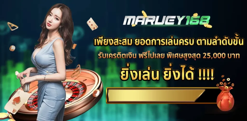 มารวย 168