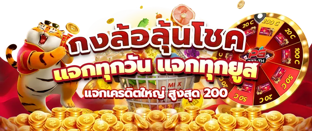 98 พา รวย