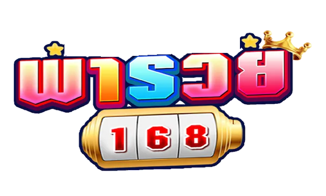 พา รวย 168