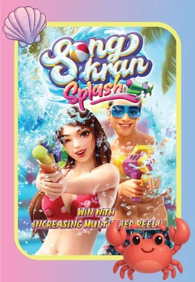 splash by พา รวย 168