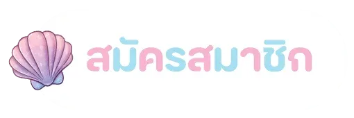 พา รวย 168